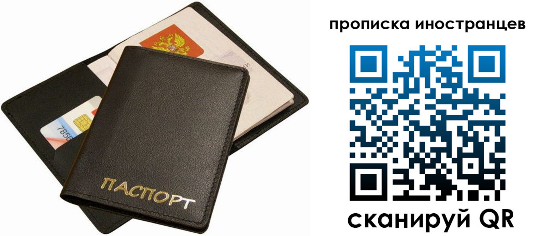 временная регистрация собственник в Калининске